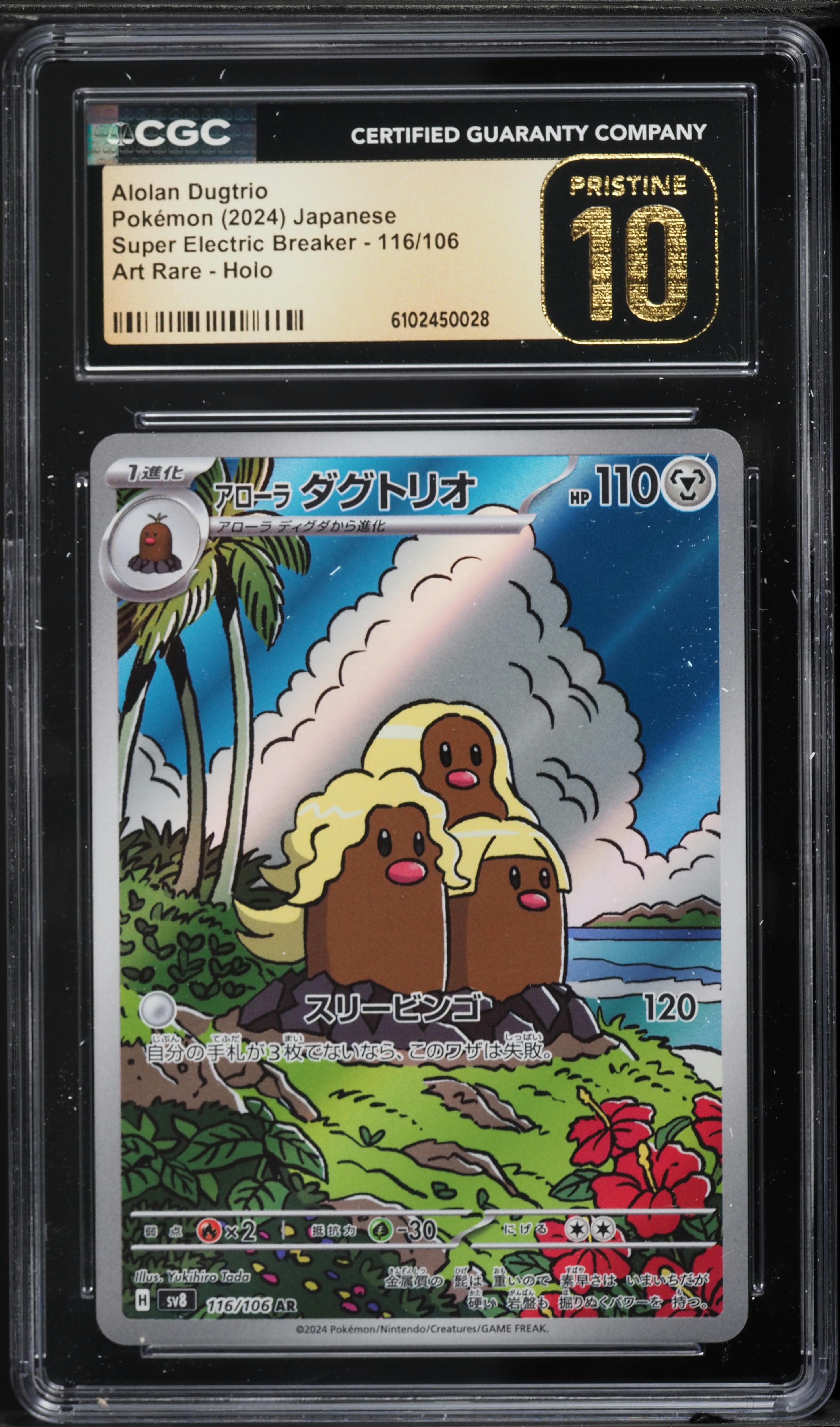 Alolan Dugtrio