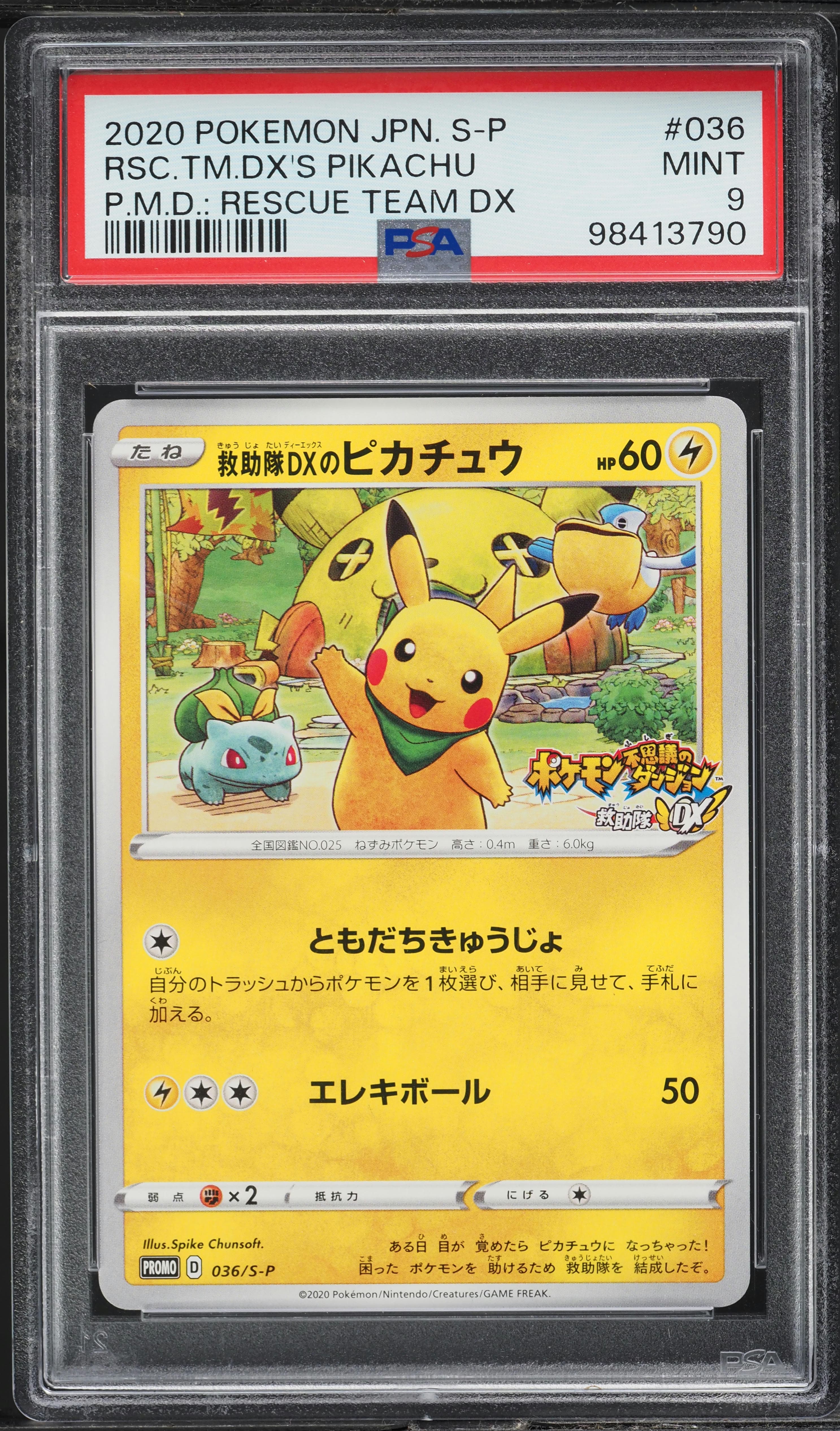 JAPANESE SWSH PROMO RESCUE TEAM DX'S PIKACHU