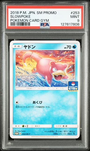 Slowpoke