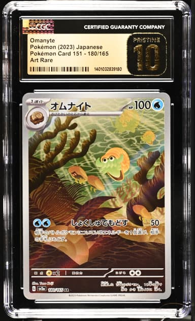 Pokemon Card 151 - sv2a - Japanese Omanyte Art Rare Holo