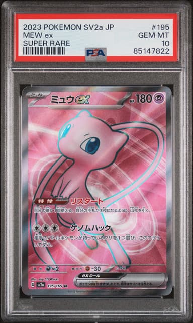 Mew EX