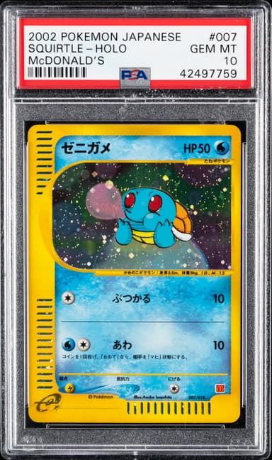 Squirtle-Holo