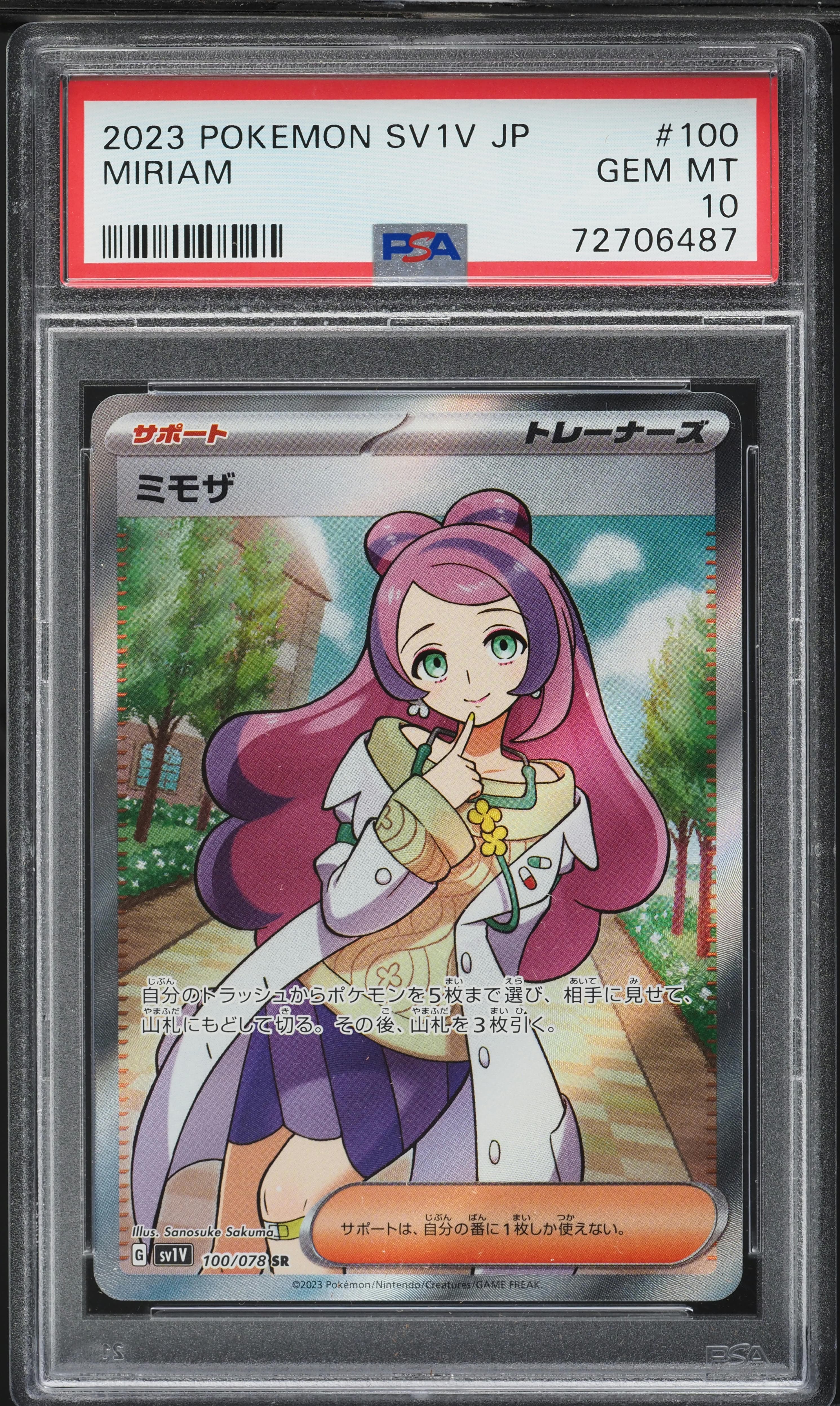 Miriam