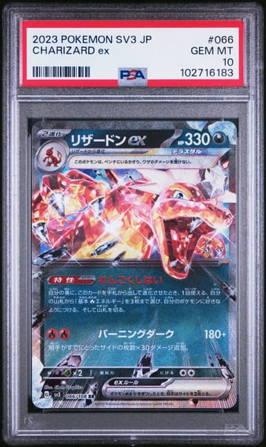 Charizard EX
