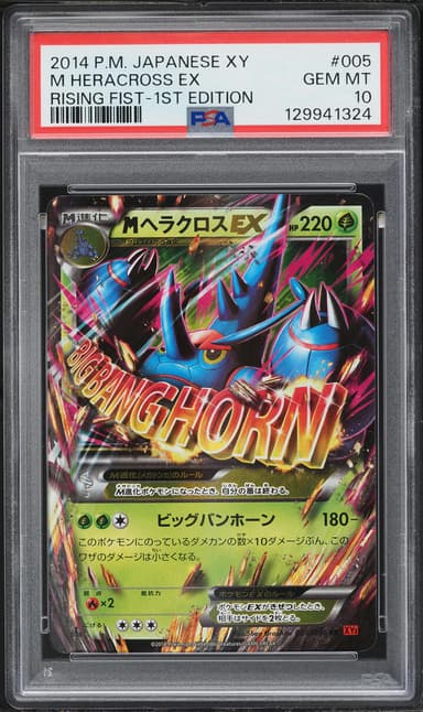 Pokemon Japanese XY Rising Fist 1st Edition Holo M Heracross EX #5