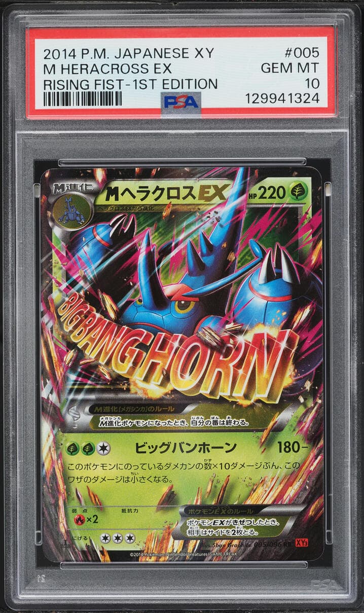 Pokemon Japanese XY Rising Fist 1st Edition Holo M Heracross EX #5