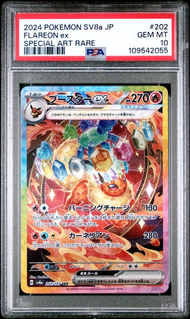 Flareon EX