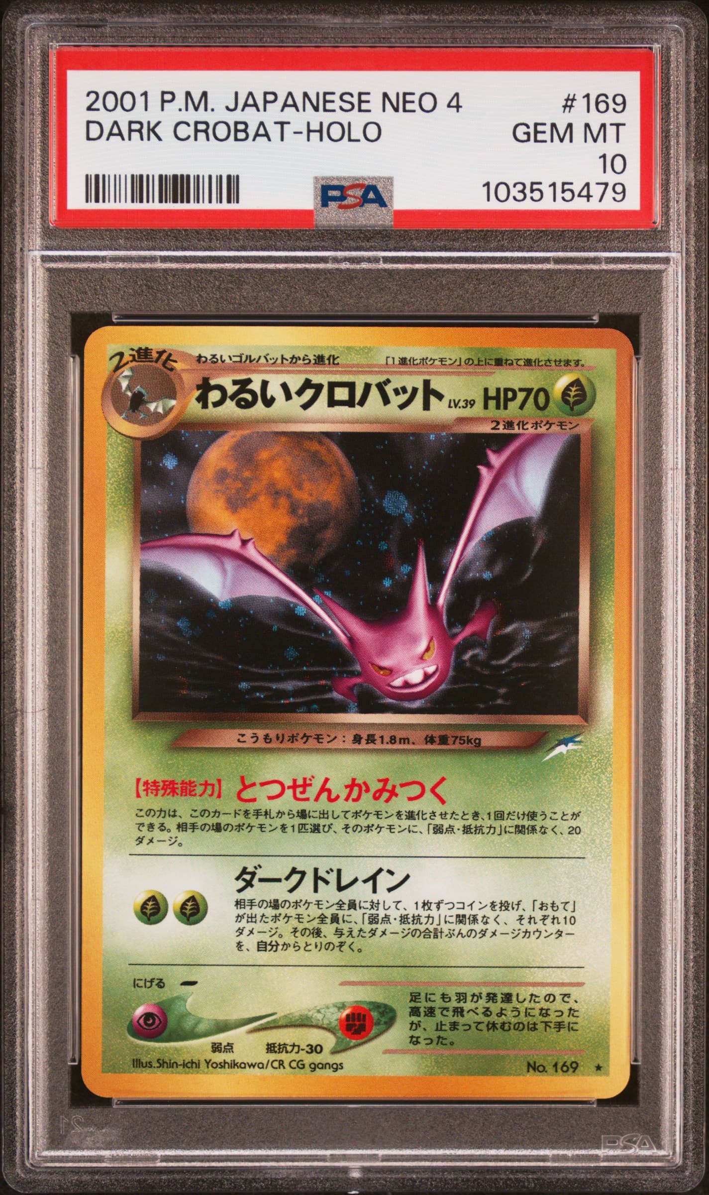 Dark Crobat-Holo