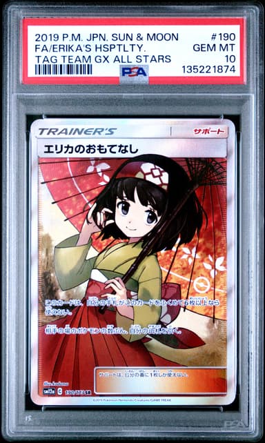 Full Art/Erika's Hospitality