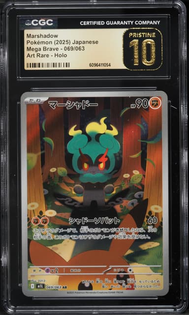 Marshadow