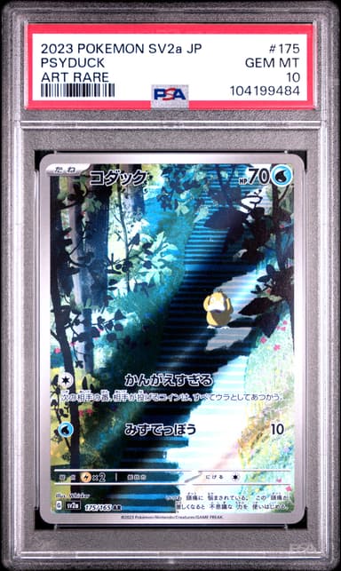 Psyduck