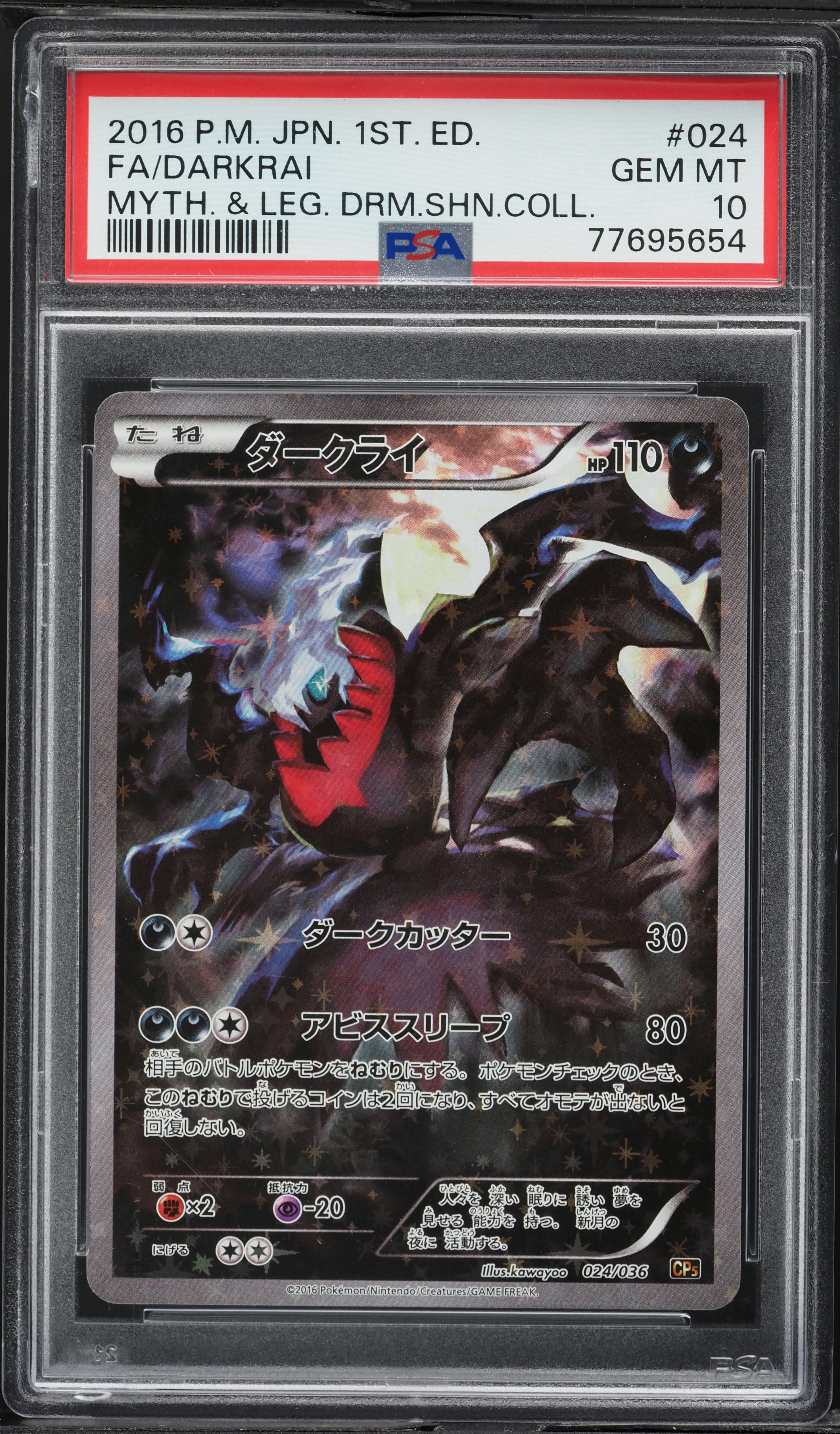 Full Art/Darkrai 1st Edition