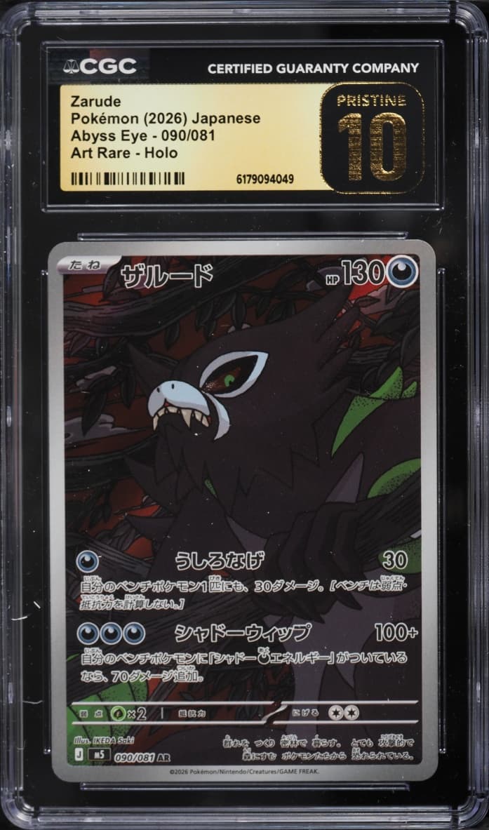 Pokemon Japanese Mega Evolution Abyss Eye AR Zarude #90