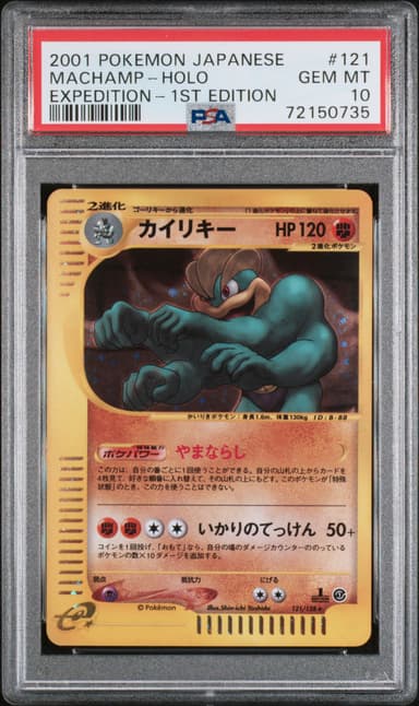 Machamp-Holo 1st Edition