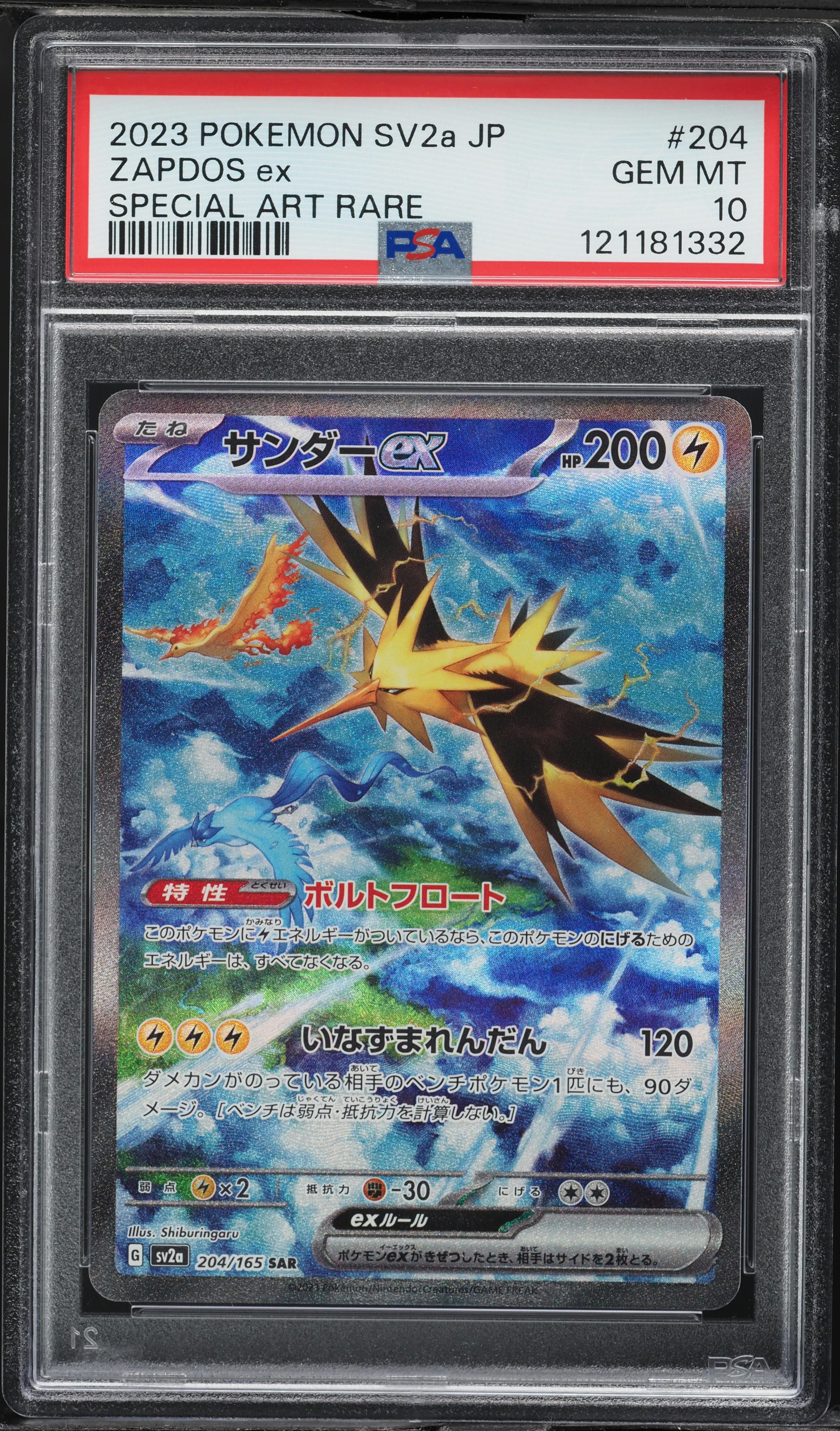 Zapdos EX