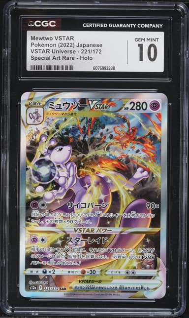 Full Art/Mewtwo Vstar