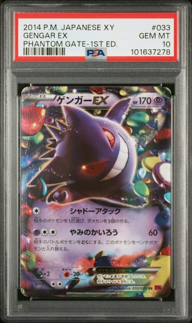 GENGAR EX