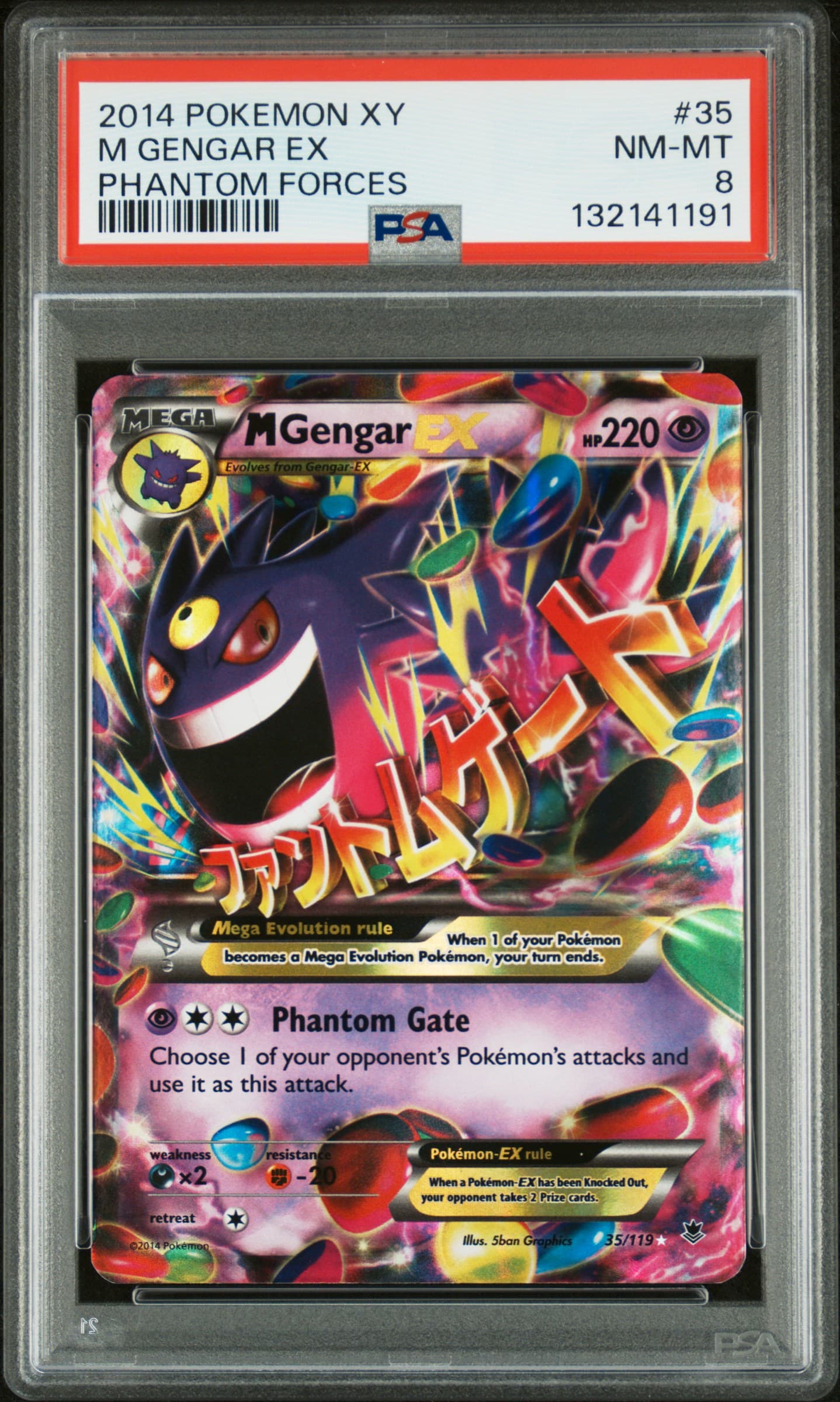 M Gengar EX