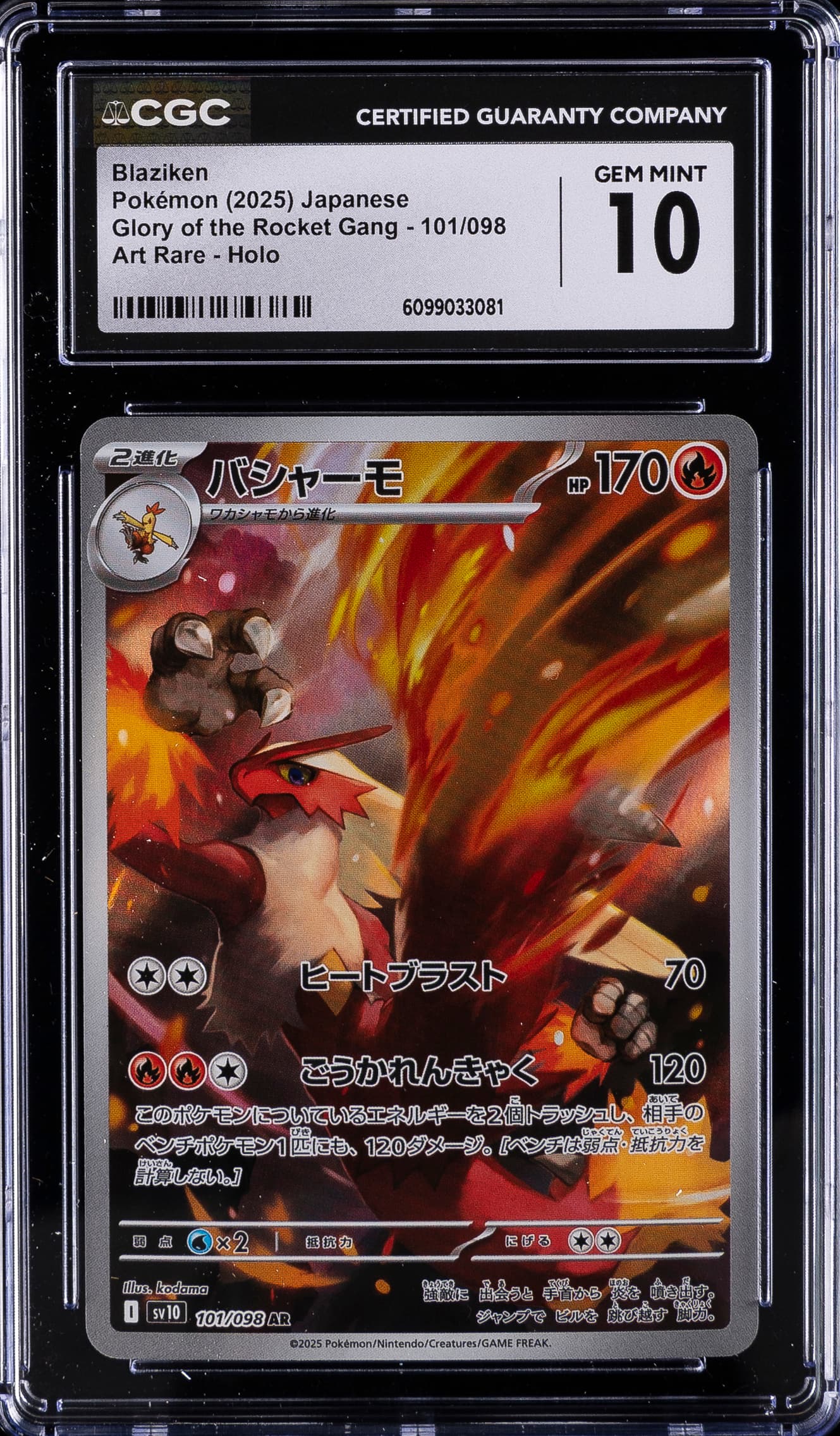 Blaziken