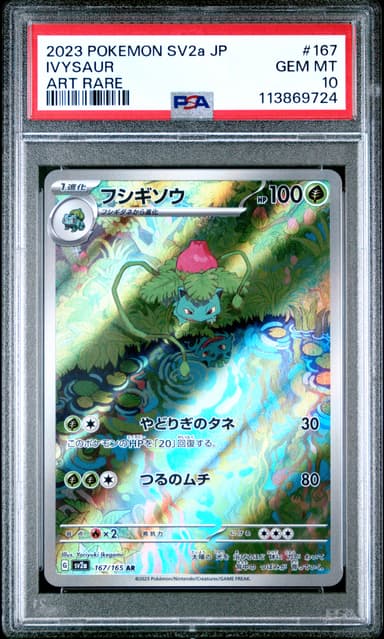 Ivysaur