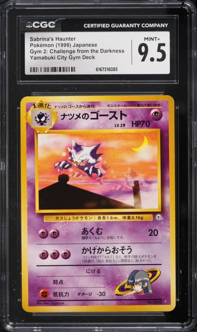 Pokemon Japanese Gym 2 Challenge From Darkness Yamabuki City Sabrina's Haunter