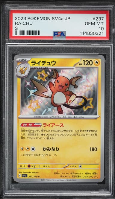 Raichu