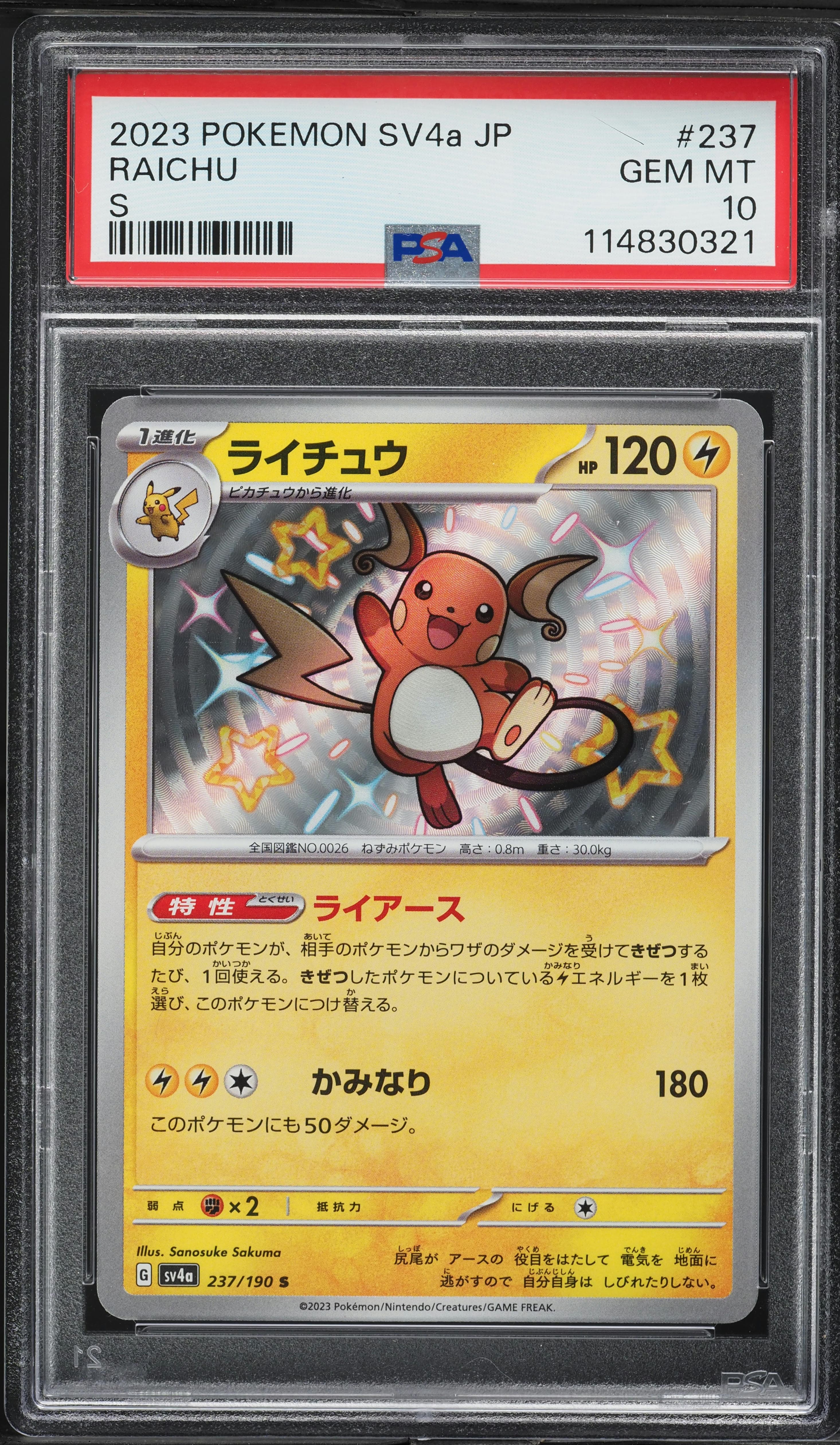 Raichu