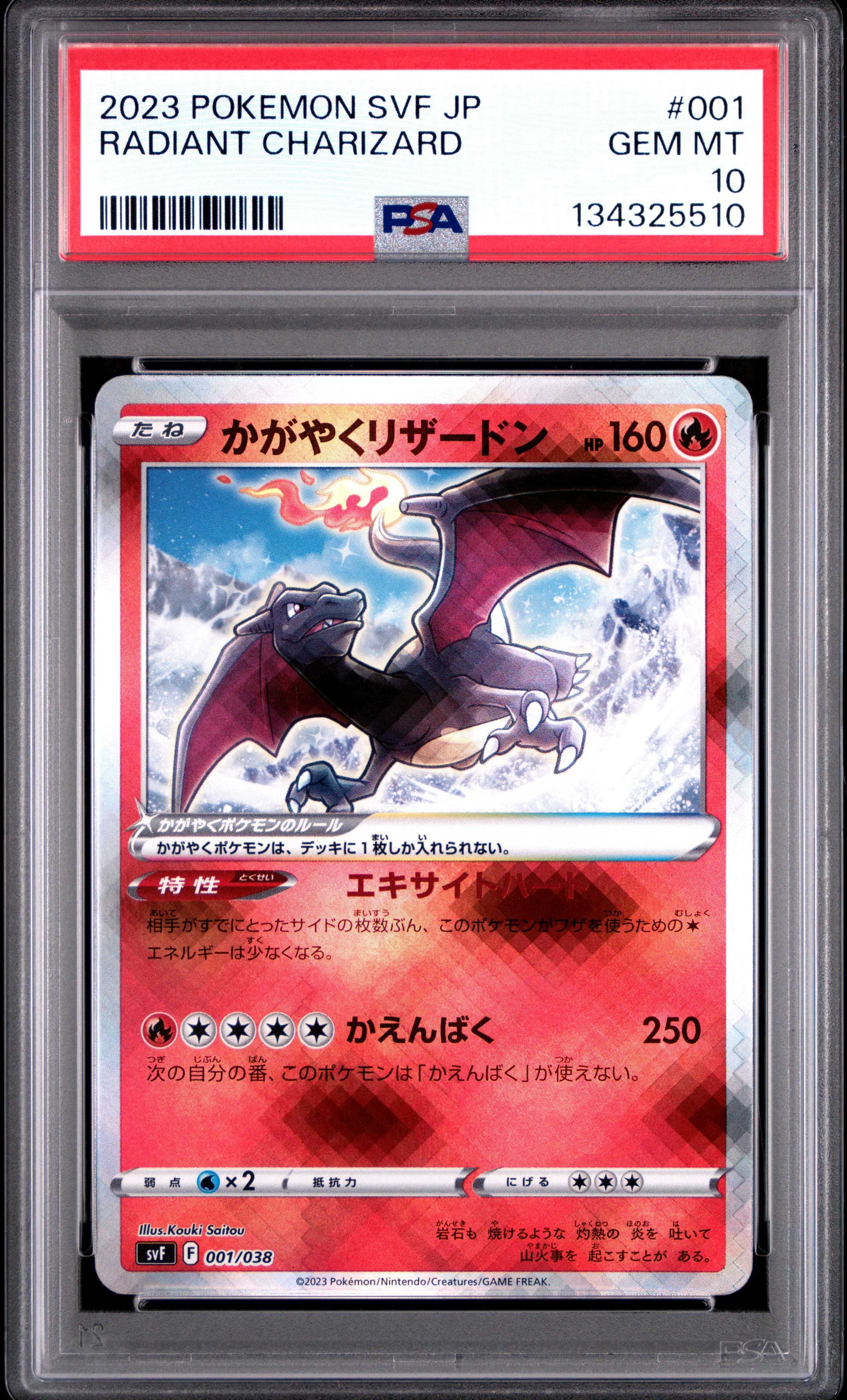 Radiant Charizard