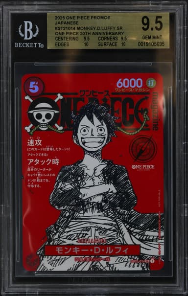 Monkey.D.Luffy SR/(ONE PIECE magazine Vol.20 Shonen Jump x One Piece 20th Anniversary Special Issue Insert)
