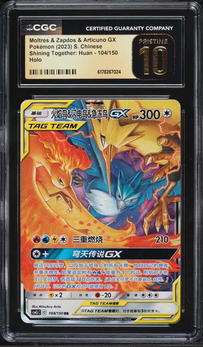 Pokemon Chinese SM Shining Together Huan Holo Moltres & Zapdos & Articuno GX #104