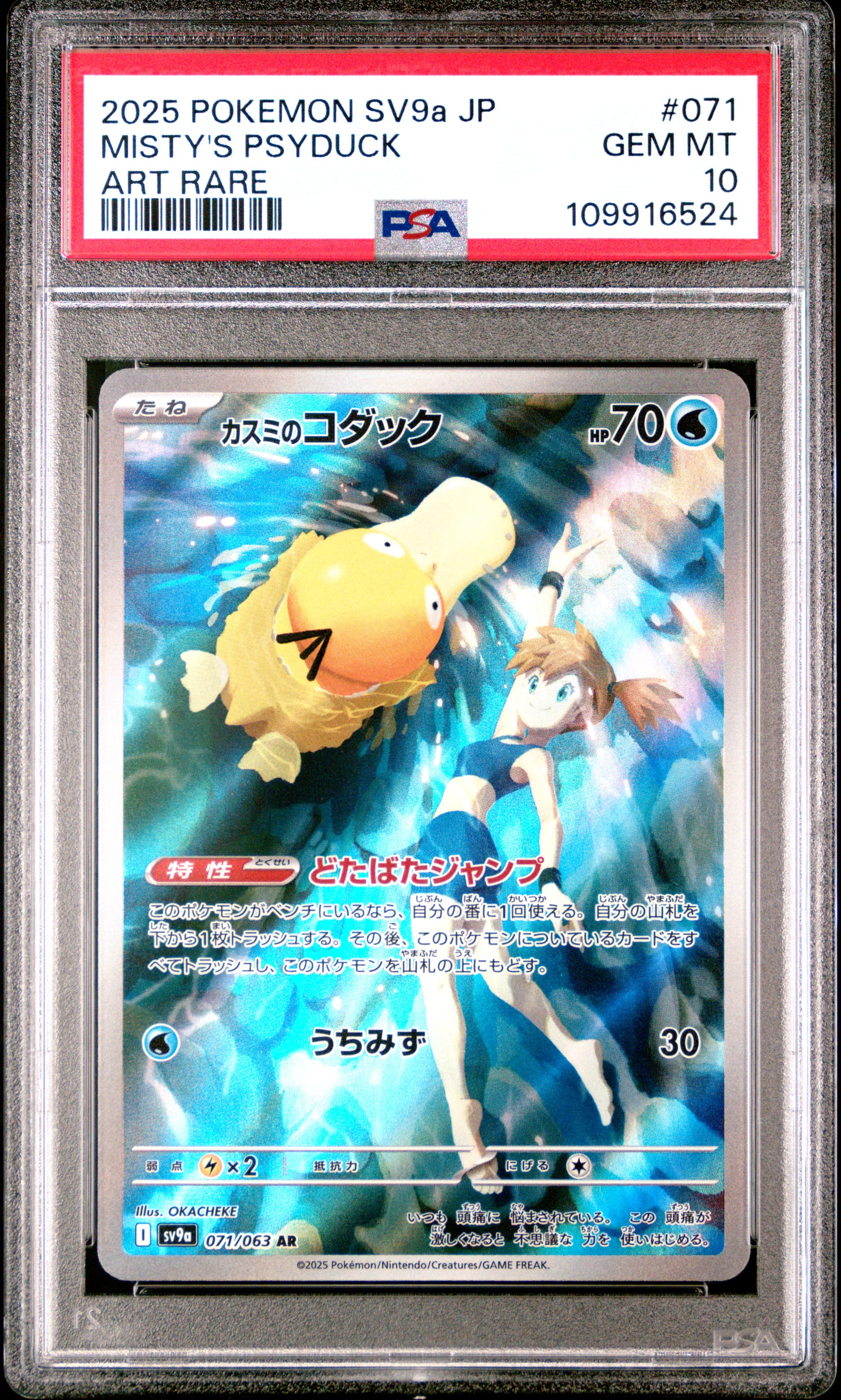 Misty's Psyduck