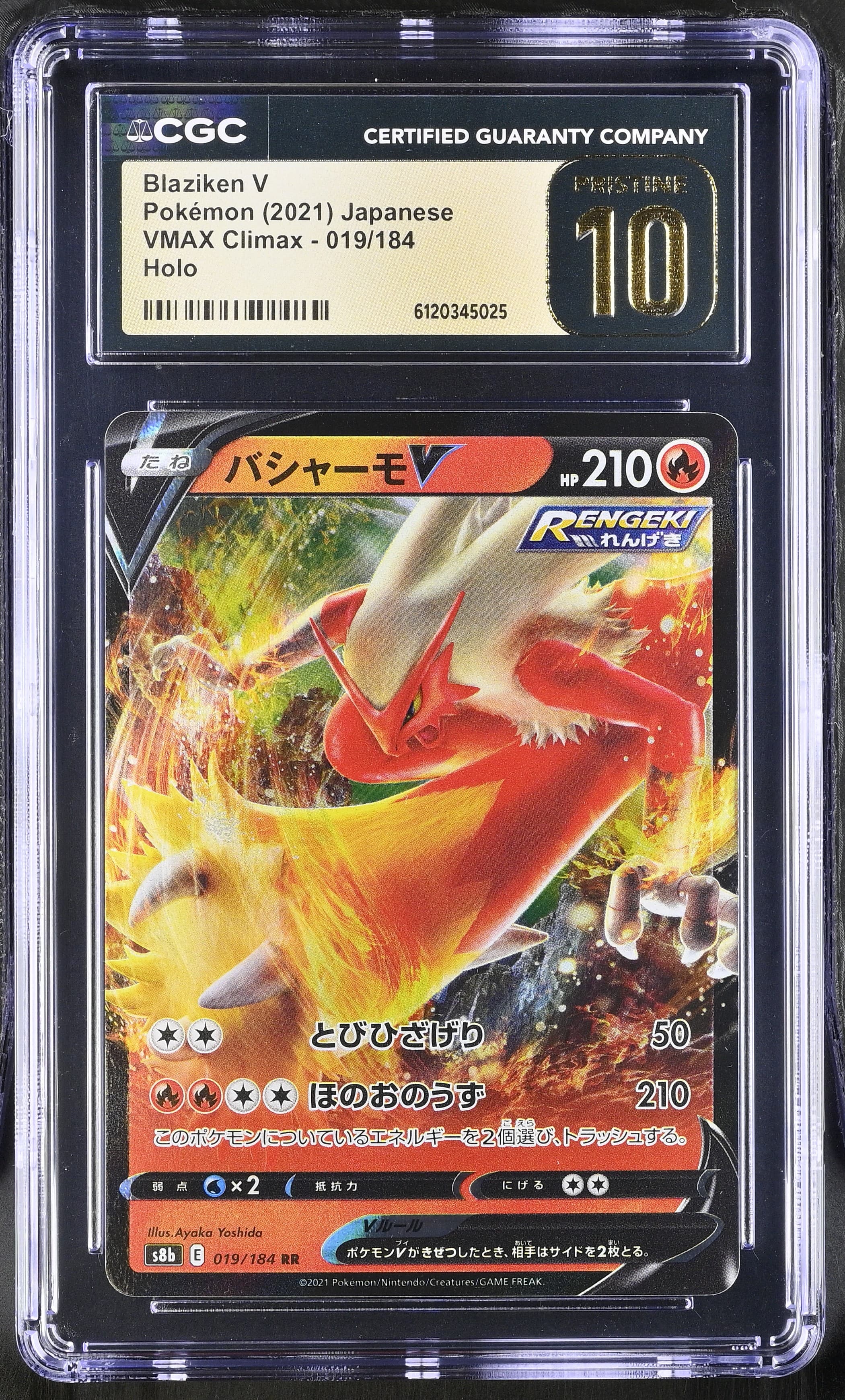 Blaziken V