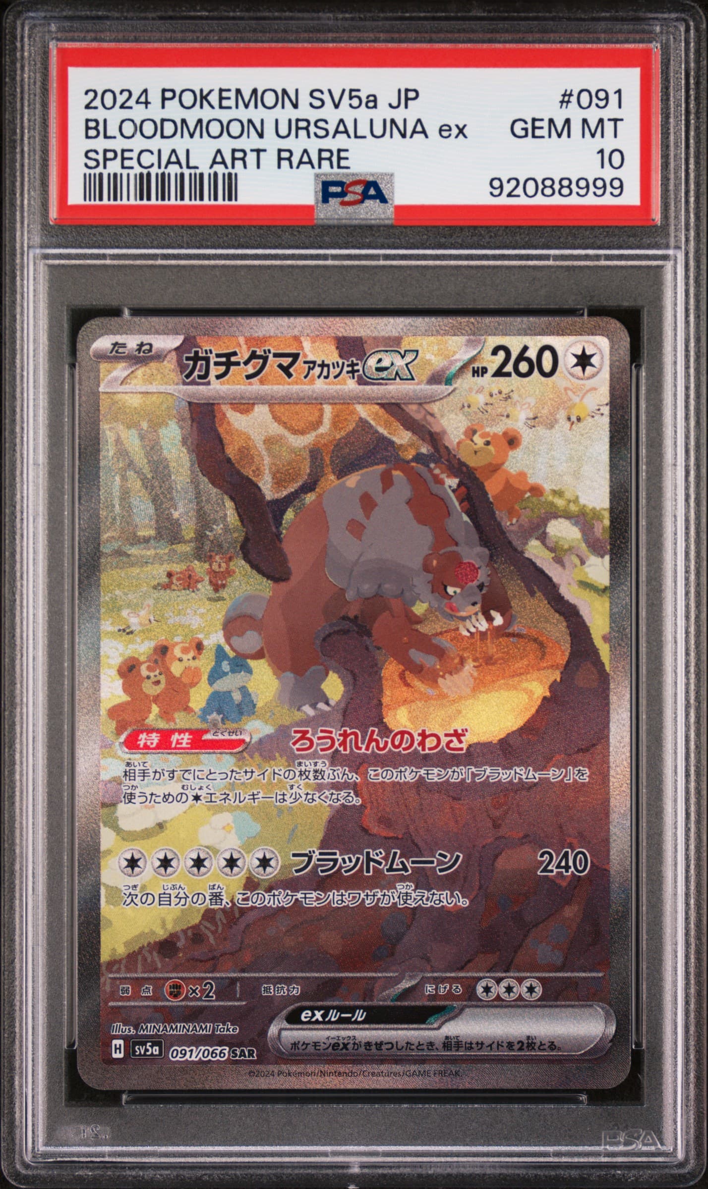 Bloodmoon Ursaluna EX