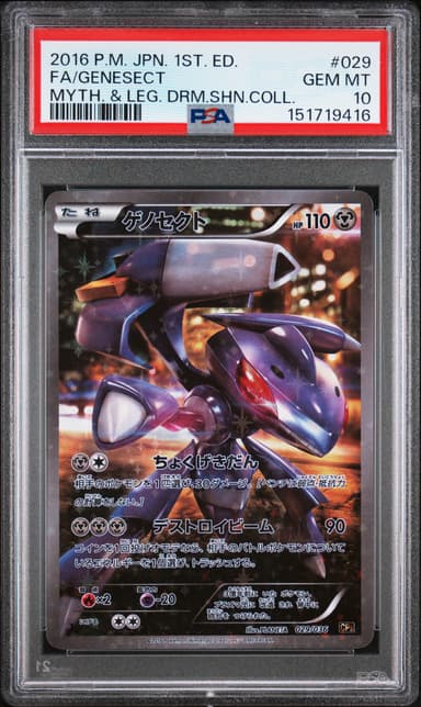 Full Art/Genesect 1st Edition