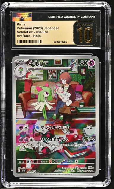 Kirlia