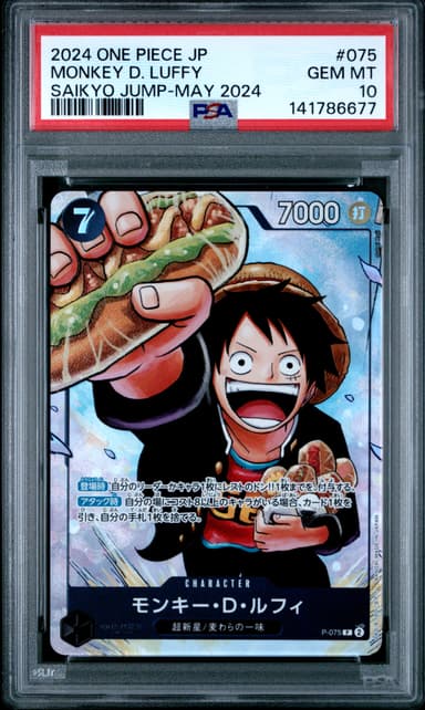 Monkey D. Luffy