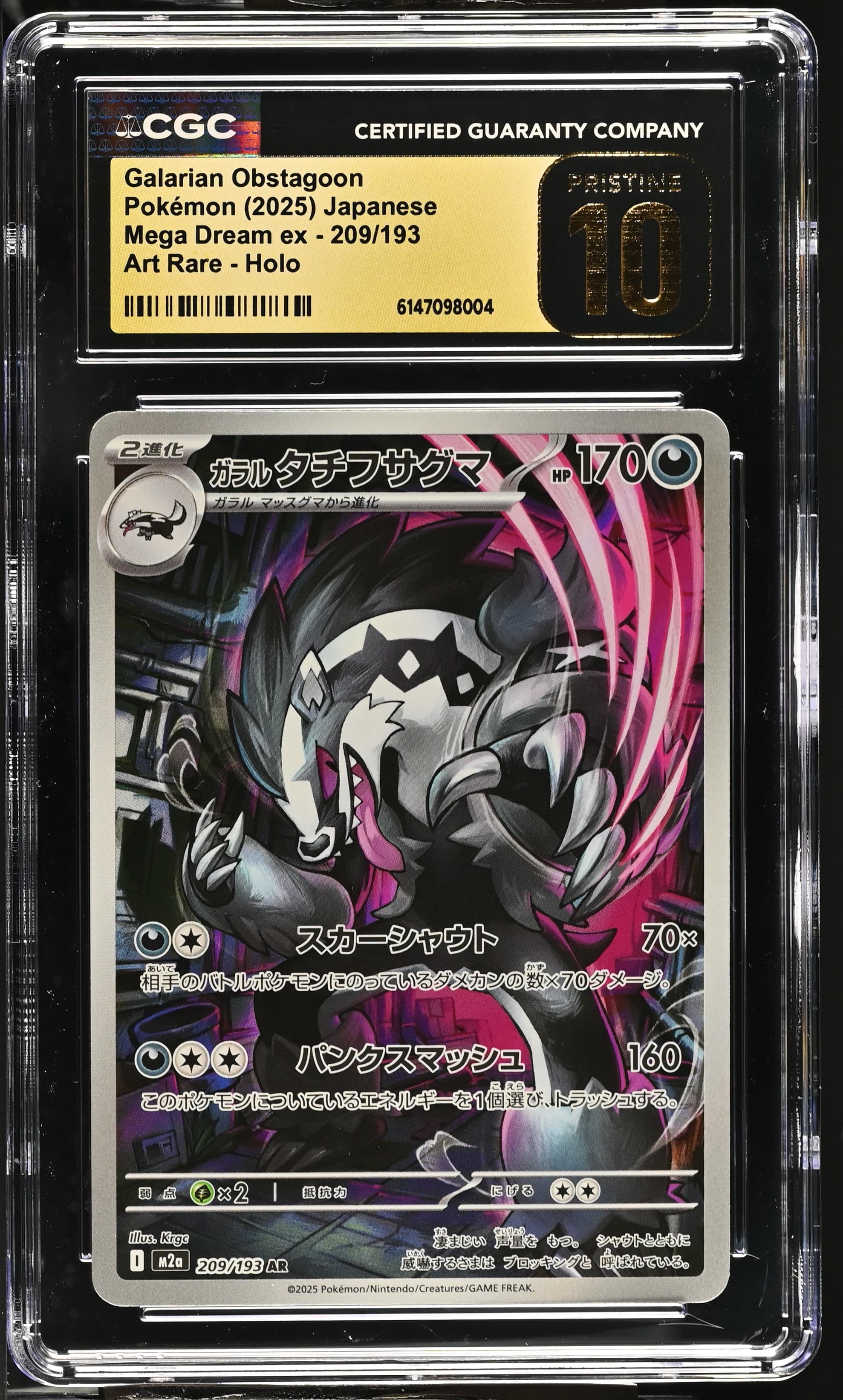 Galarian Obstagoon