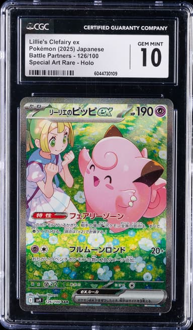 Lillie's Clefairy EX