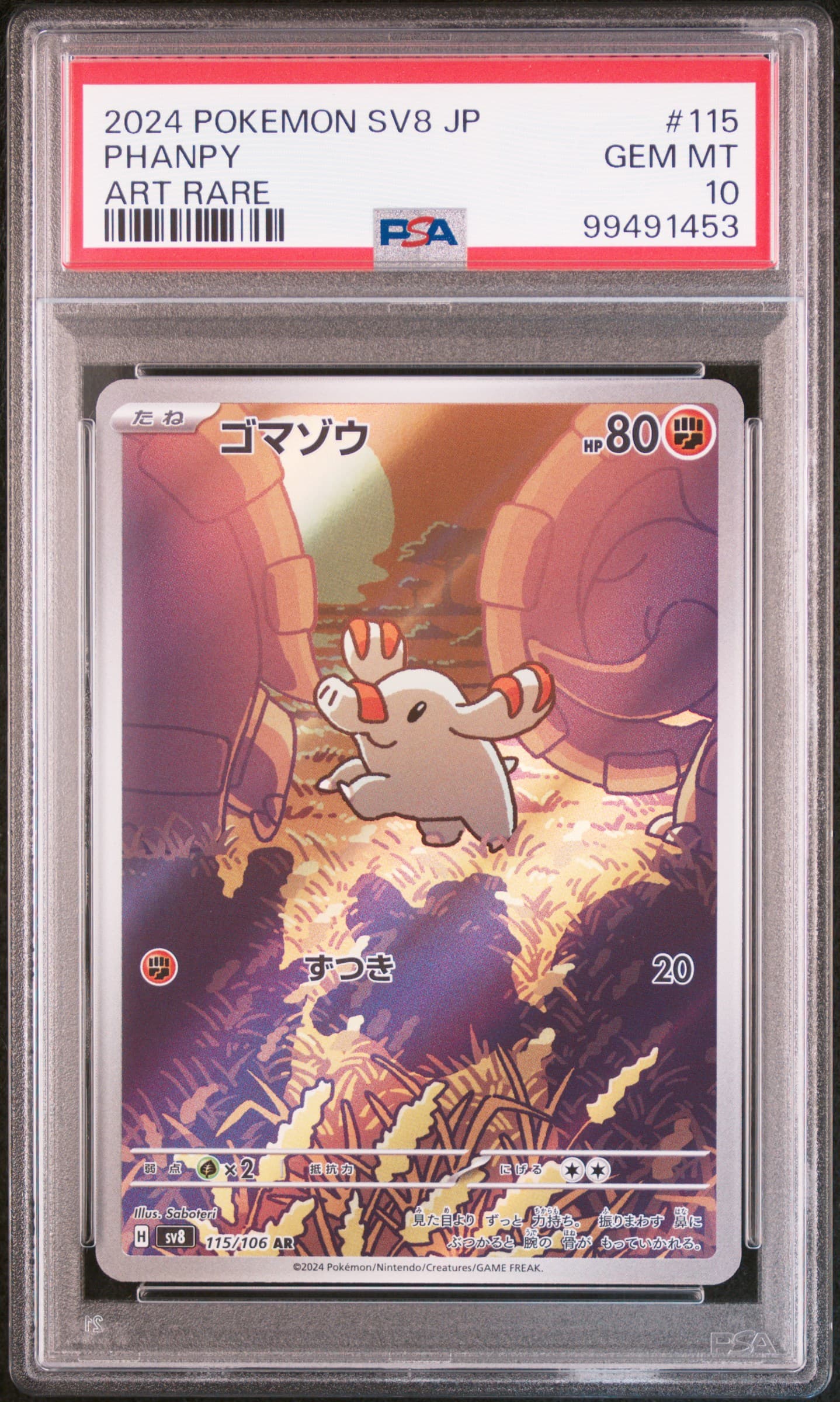 Phanpy