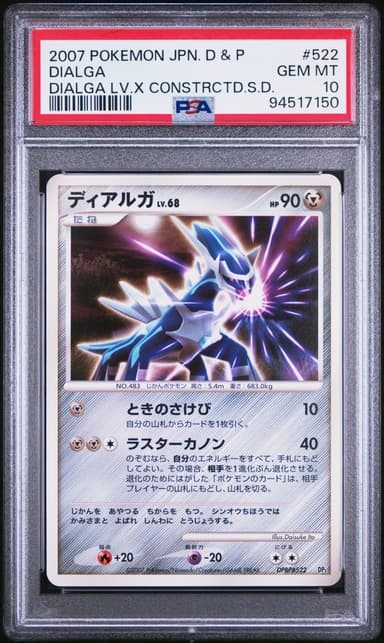 Dialga