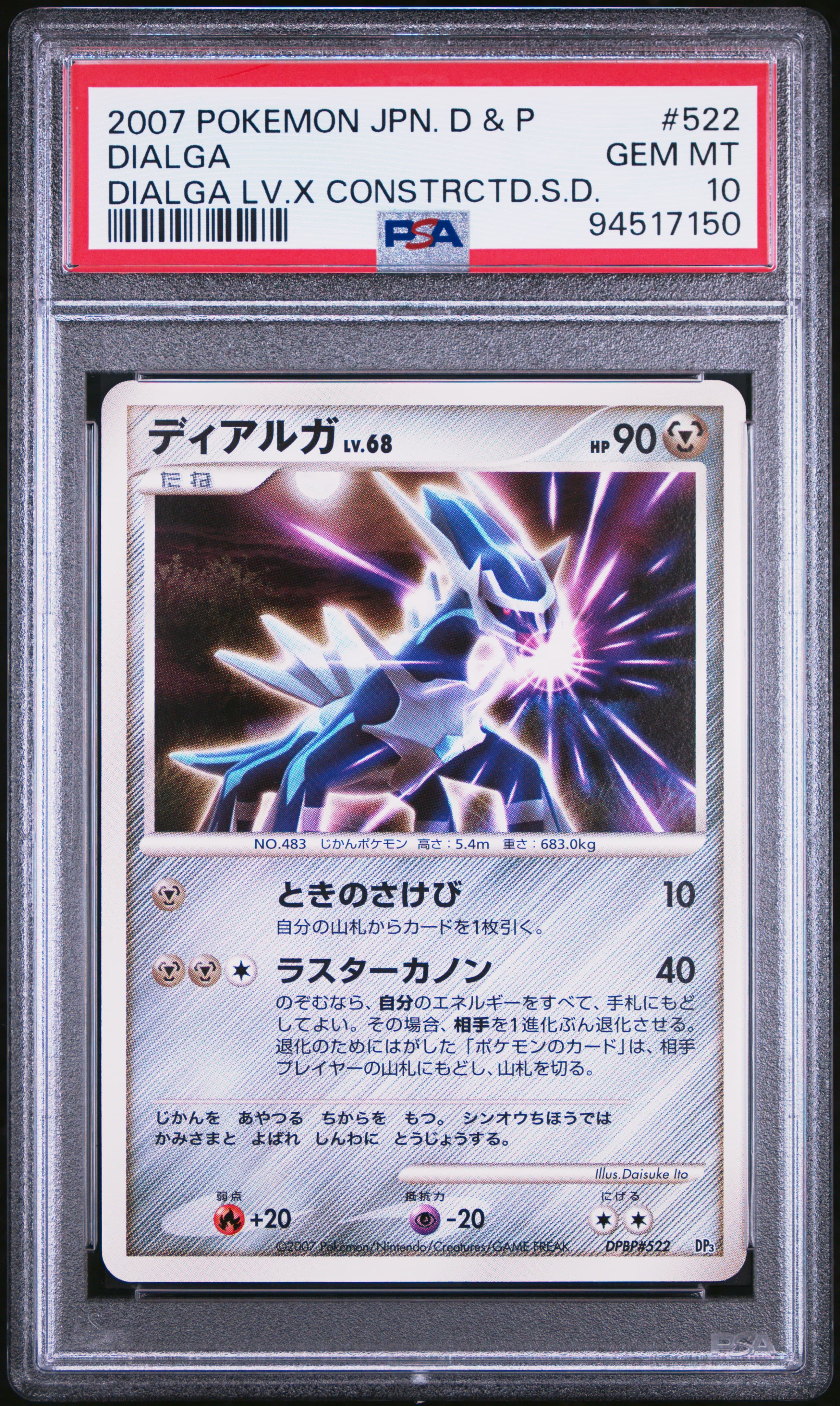 Dialga