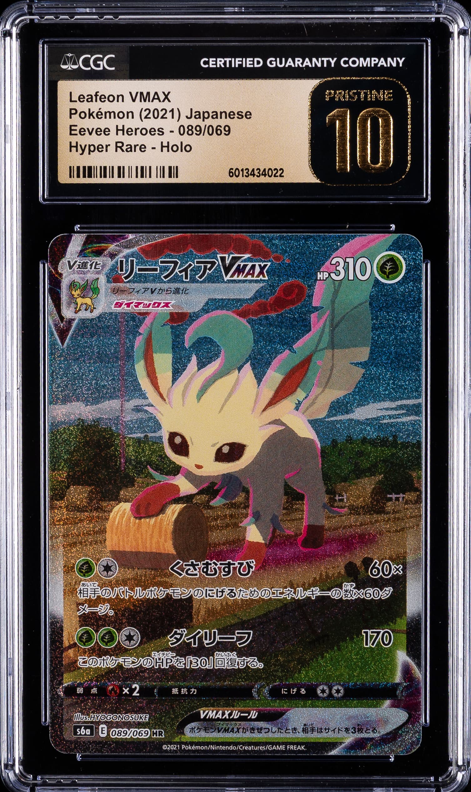 Full Art/Leafeon Vmax-Hyper