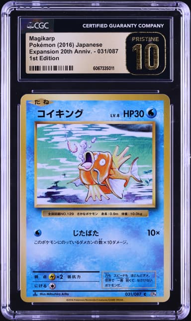 Magikarp 1st Edition