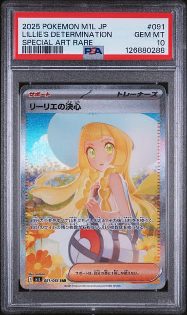 Lillie's Determination