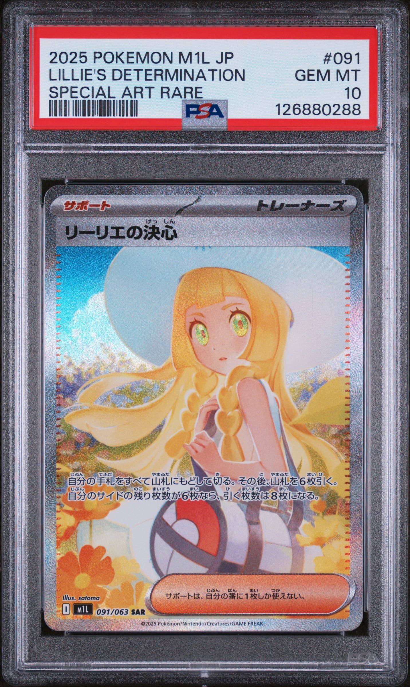 Lillie's Determination