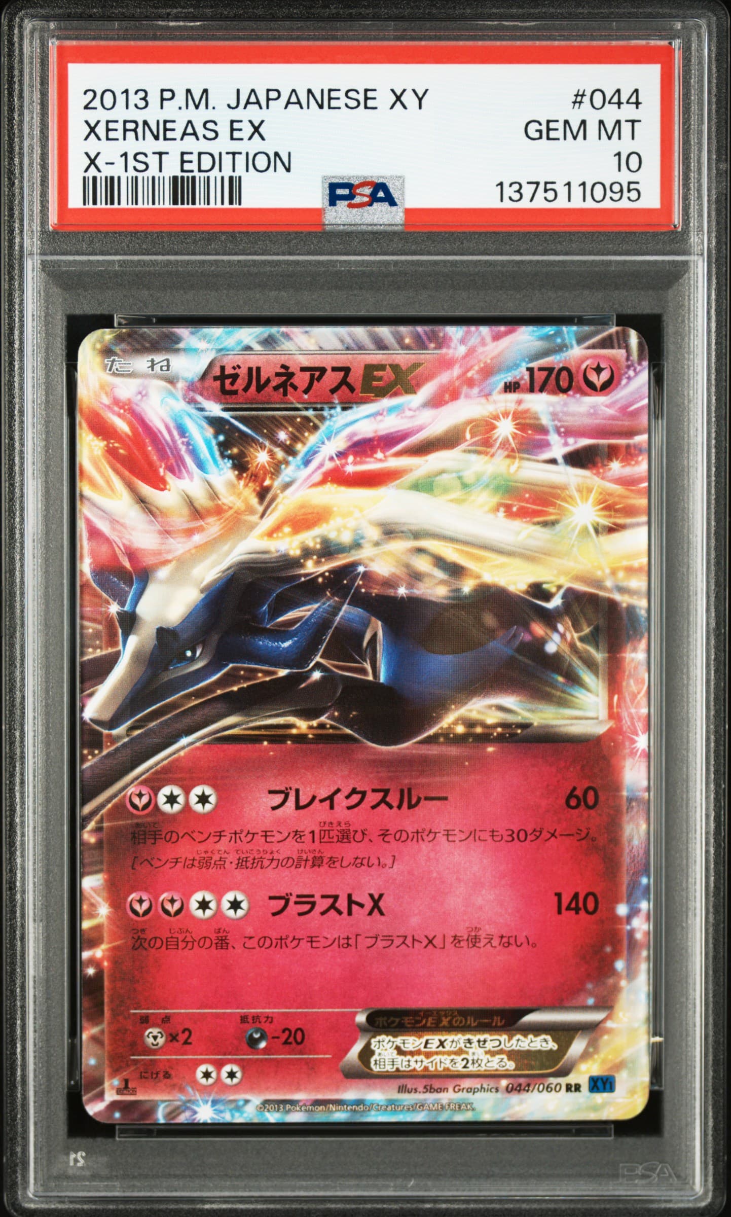 Xerneas EX
