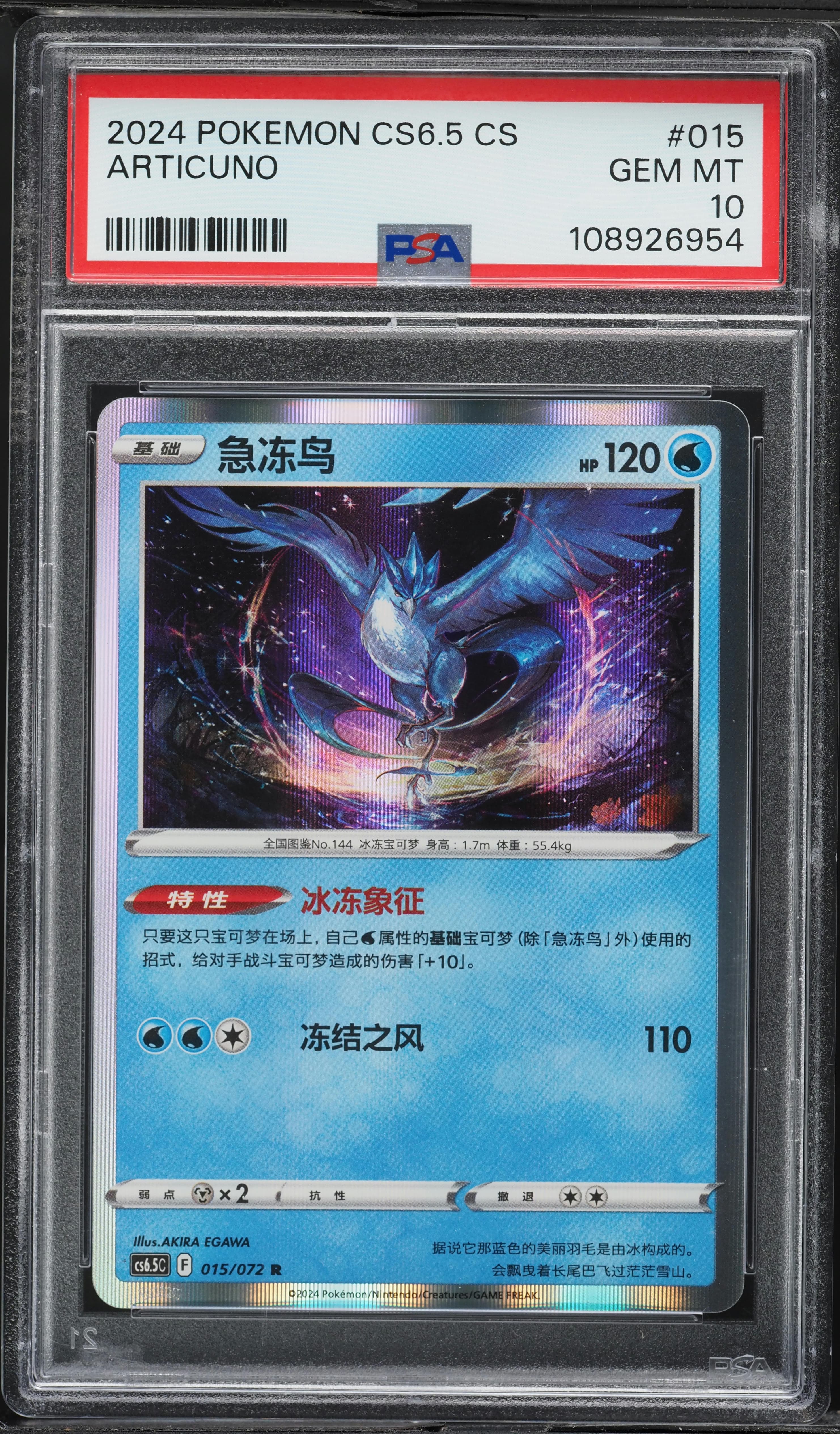 Articuno