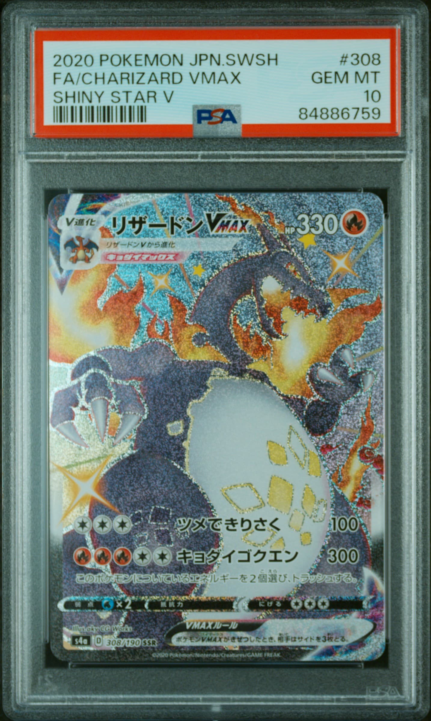 Full Art/Charizard Vmax