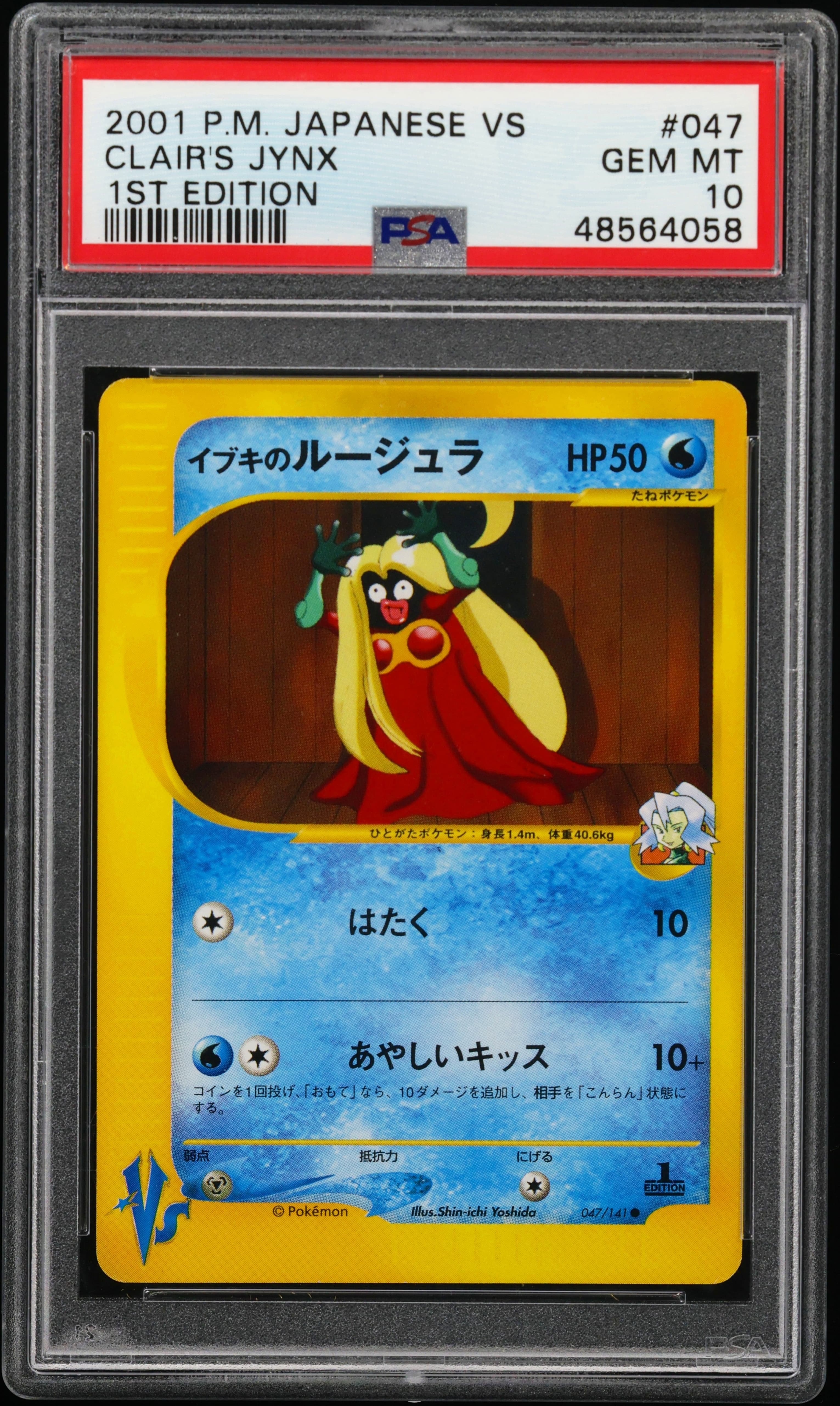 Clair's Jynx 1st Edition