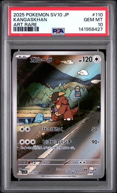 Kangaskhan